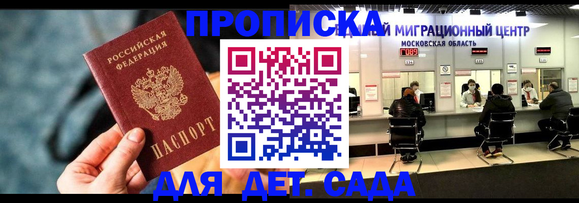 прописка для военкомата в Покачах