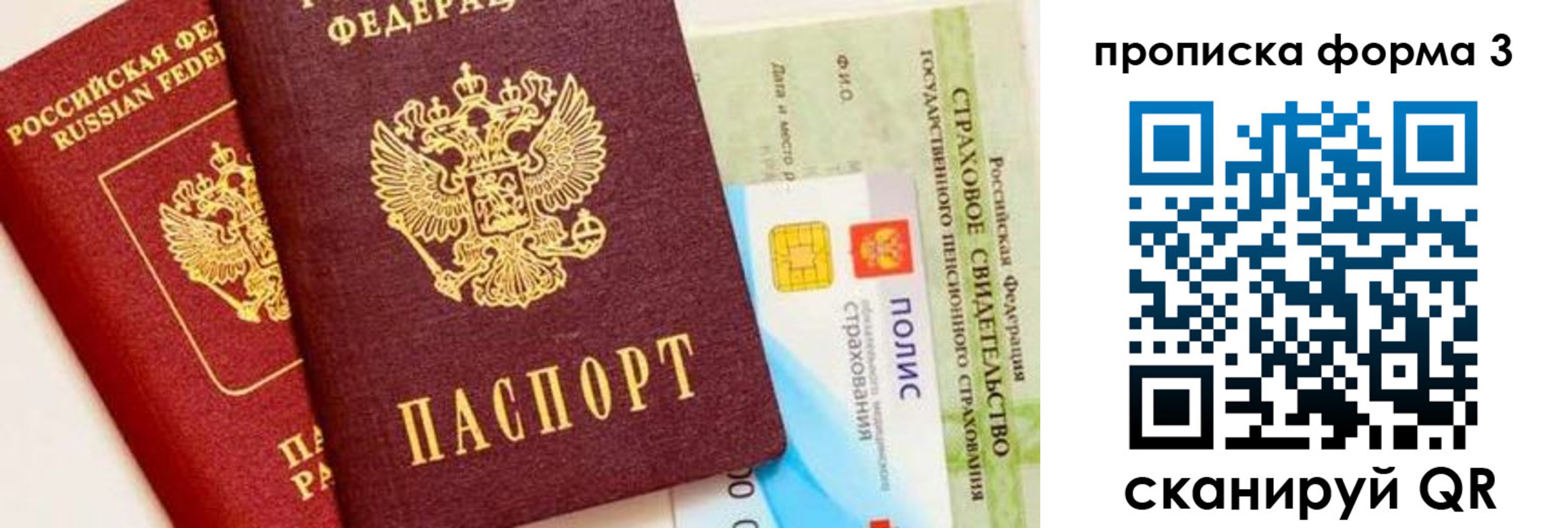 временная регистрация в квартире в Покачах