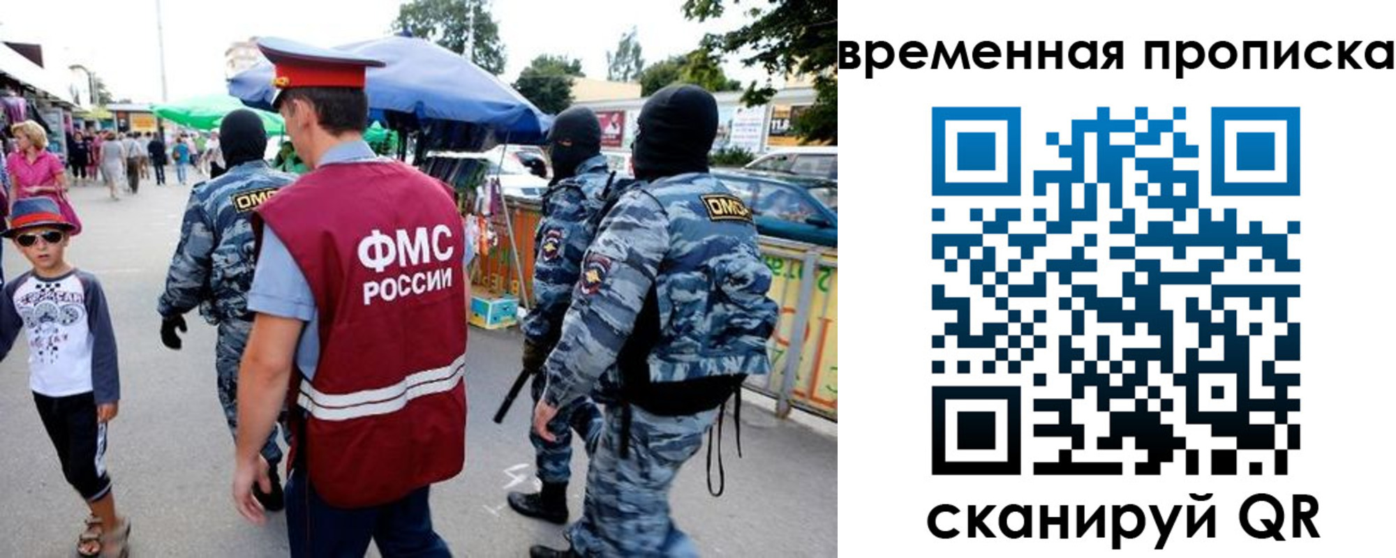 купить прописку в Покачах