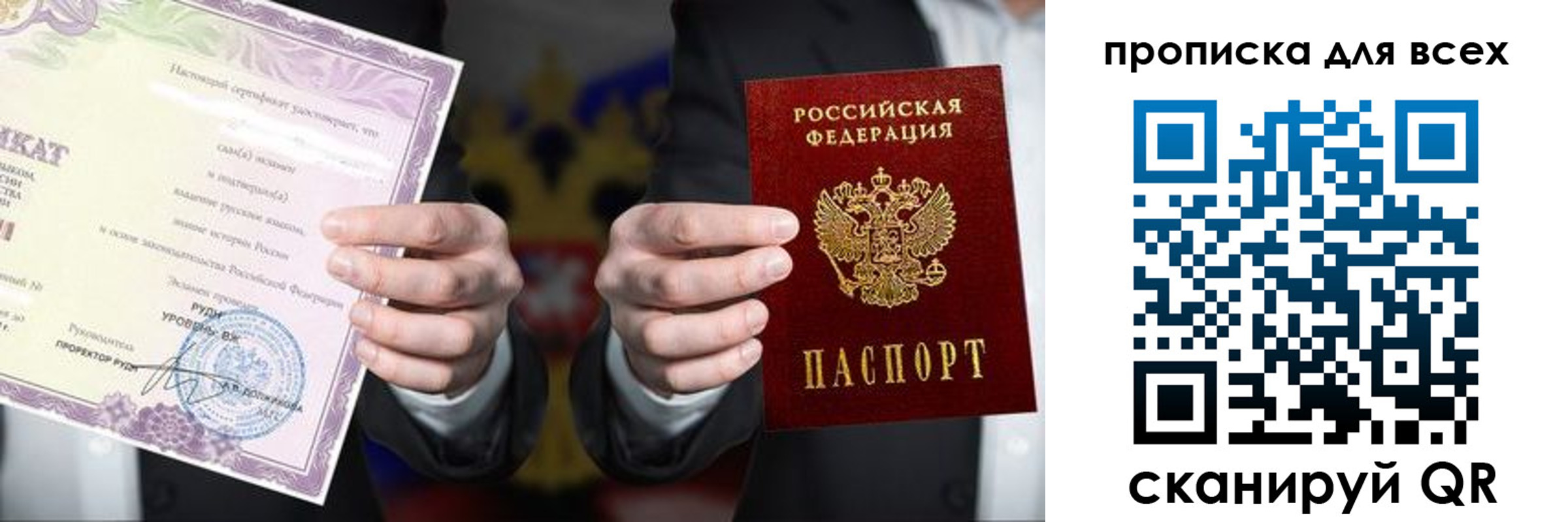 прописка для военкомата в Покачах