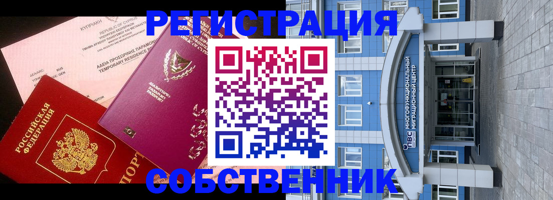 прописка гарантия в Покачах
