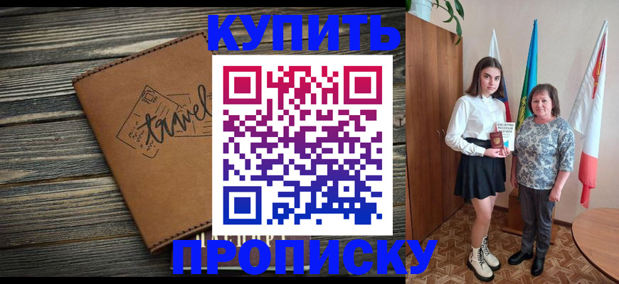 временная регистрация гарантия в Покачах