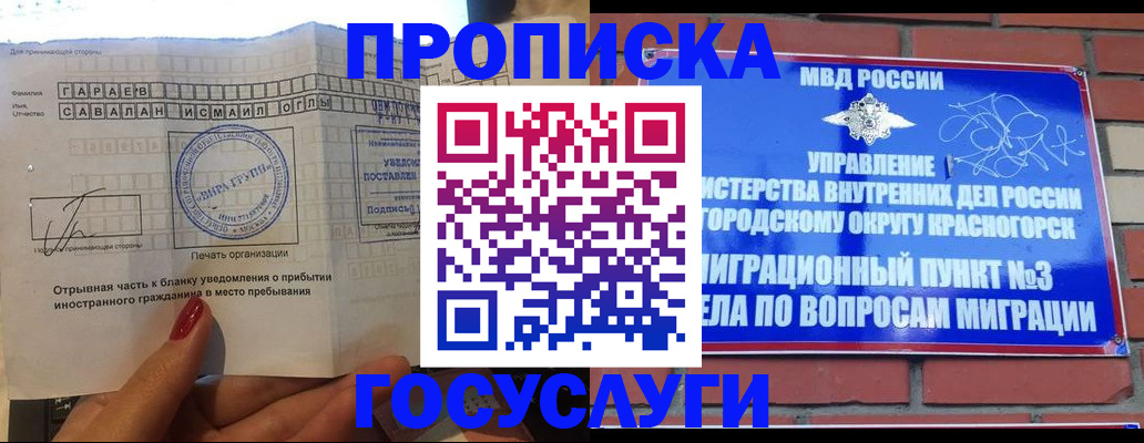 регистрация для дет. сада в Покачах